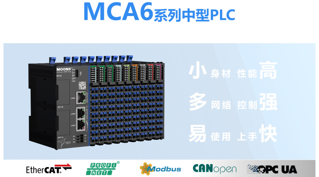 MCA6中型运动控制器