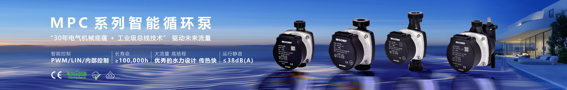 MPC系列智能循环泵