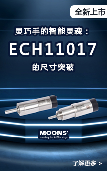 灵巧手的智能灵魂：ECH11017的尺寸突破