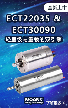 轻量级与重载的双引擎，无齿槽技术的两极突破——ECT22035&ECT30090系列大力矩无齿槽电机