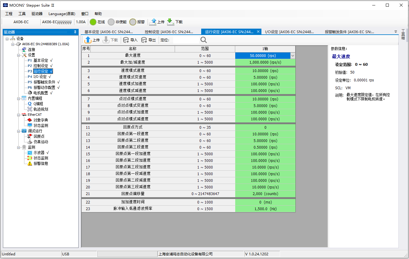 程序主界面2 程序主界面2