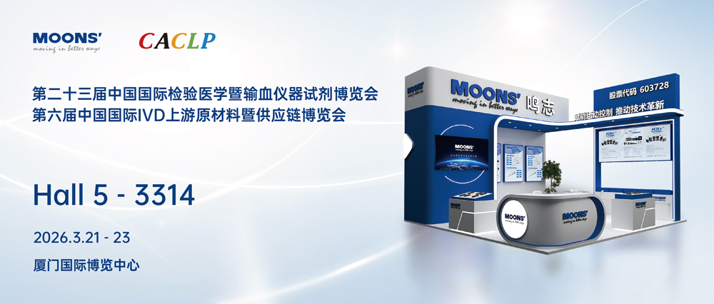 第二十三届中国国际检验医学暨输血仪器试剂博览会/第六届中国国际IVD上游原材料暨供应链博览会
