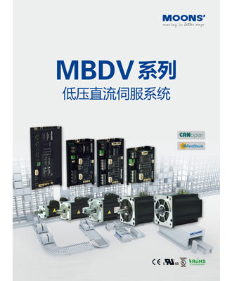 MBDV系列 低压直流伺服系统